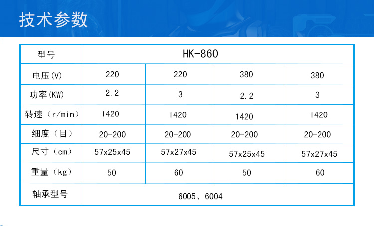 技(jì )術參數.jpg 技(jì )術參數.jpg